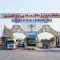 کارکنان منطقه ویژه اقتصادی بوشهر؛ ۳ ماه بدون حقوق