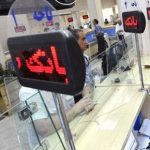 پرداخت وام بدون ضامن؛ کی داده کی گرفته؟!