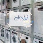 تاثیر نوسانات ارزی بر برخی مغازه‎های بوشهر/// فروشی نیست!