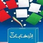 تایید صلاحیت ۸ داوطلب مجلس در استان بوشهر