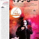 «کوچه» روشن ماند + تصاویر