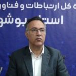 کیفیت اینترنت در استان بوشهر بهتر می‌شود