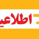 هیچ ماموری به منازل مراجعه نمی کند/ مامورنماها را معرفی کنید