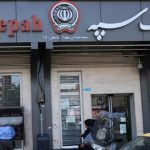 دردسر ادامه دار بانک سپه برای مشتریان