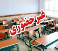 مدارس و دانشگاههای استان بوشهر تا آخر هفته غیرحضوری شد