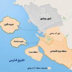 محدوده منطقه آزاد بوشهر؛ تله خطرناکی که نیازمند هشدار بود!